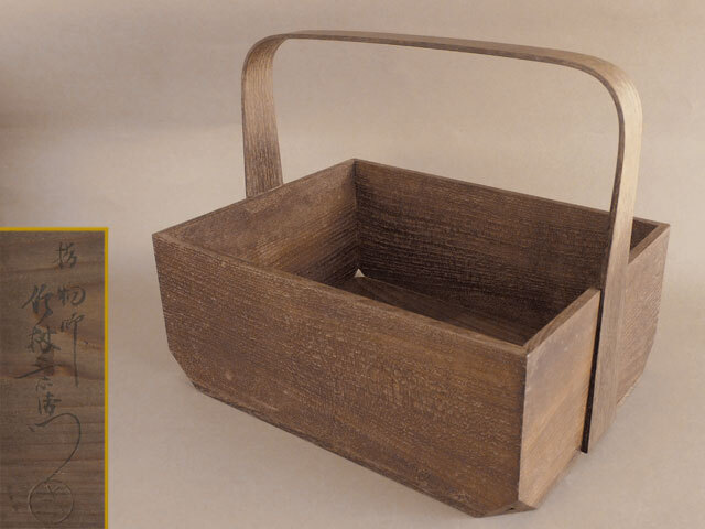 庸軒流 明福寺 住職 観山好 桑 煙草盆 指物師 竹林 三右衛門 手付 莨盆 拍卖