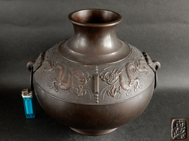 真峰 銅製 龍 饕餮文 花瓶 花入 高さ26.2㎝ 重さ約4.6㎏拍卖