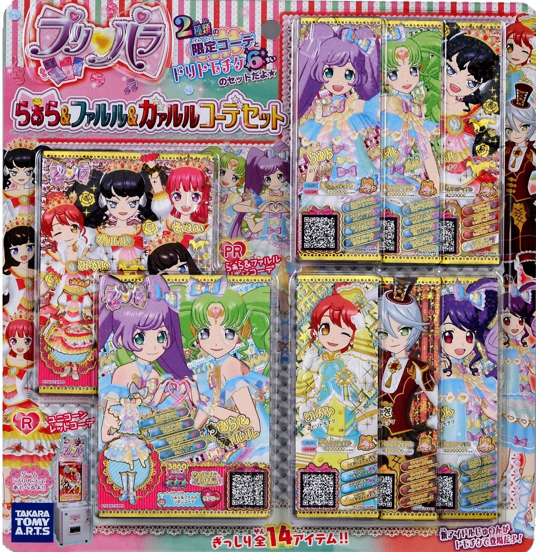 【中古】プリパラ らぁら&ファルル&ガァルル コ-デセット拍卖