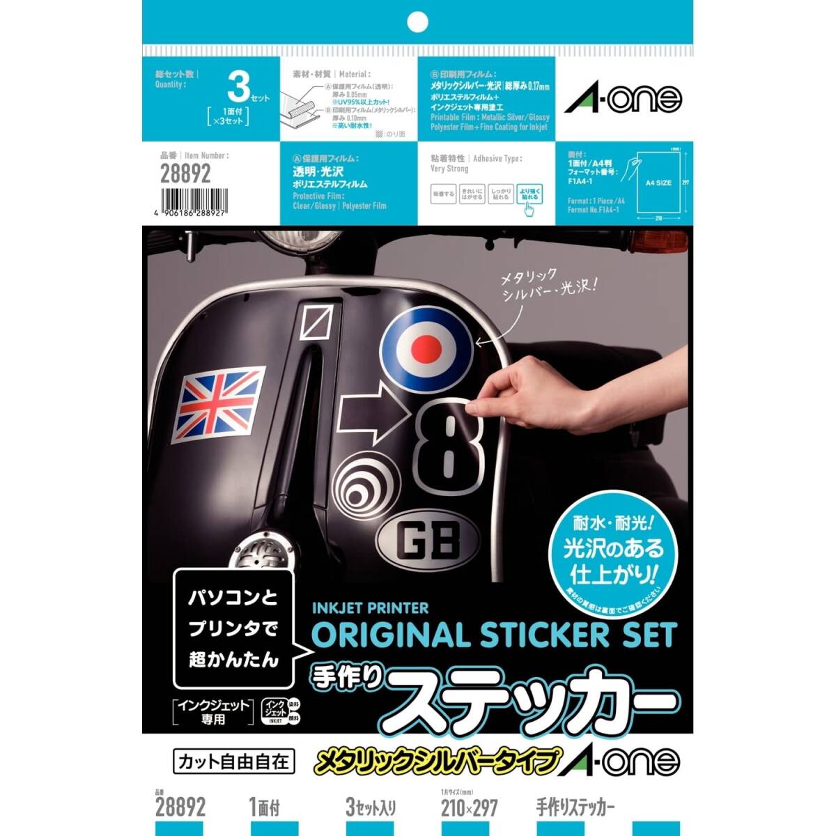 【中古】エーワン 手作りステッカー メタリックシルバー A4 3セット 28892拍卖