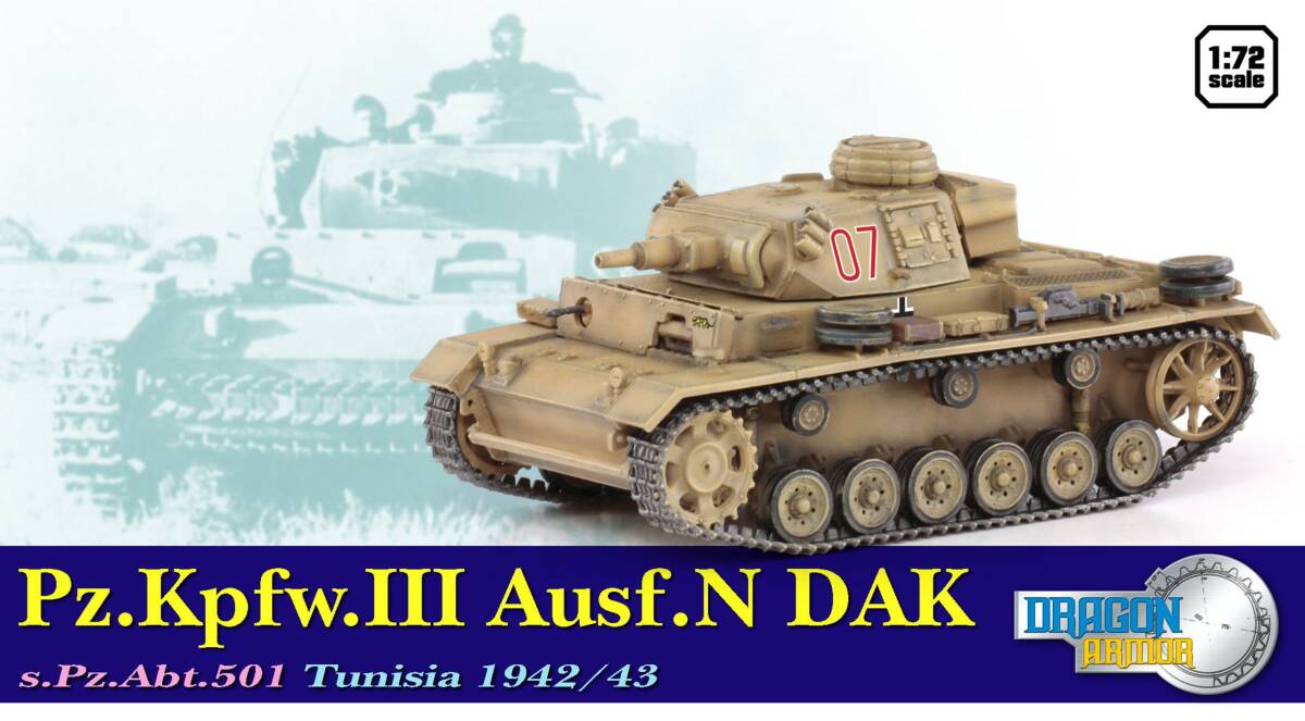 【中古】ドラゴン 1/72 ドラゴンアーマー WW.II ドイツ軍 III号戦車 N型 DAK 第501重戦車大隊 チュニジア 1942/43 塗装拍卖