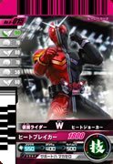 【中古】仮面ライダーバトル ガンバライド 第8弾 W(ダブル) ヒートジョーカー 【ノーマル】 No.8-015拍卖