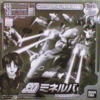 【中古】SDミネルバ スモーククリアーバージョン 【Toy's dream project 限定版】拍卖