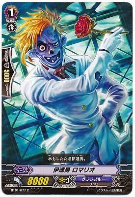 【中古】【カードファイト!!ヴァンガード】 《第1弾 騎士王降臨》 伊達男ロマリオ C bt01-077拍卖