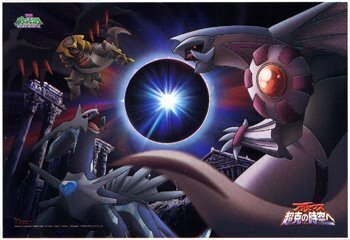 【中古】108ピース ポケットモンスター 太陽が隠れるとき・・・ AM108-L183拍卖