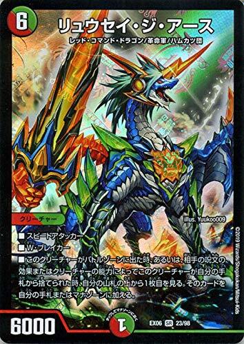 【中古】デュエルマスターズ リュウセイ・ジ・アース (スーパーレア) デュエキングパック (DMEX06) デュエマ 火 自然文明 クリーチャー拍卖