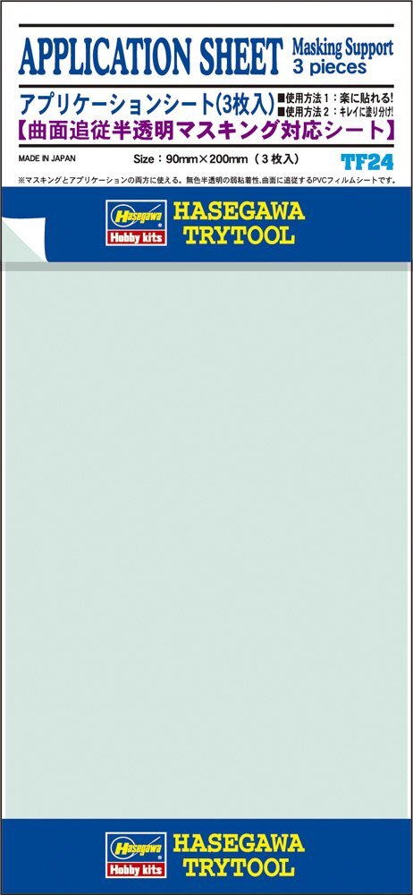 【中古】ハセガワ トライツール TF24 アプリケーションシート 曲面追従半透明マスキング対応シート拍卖