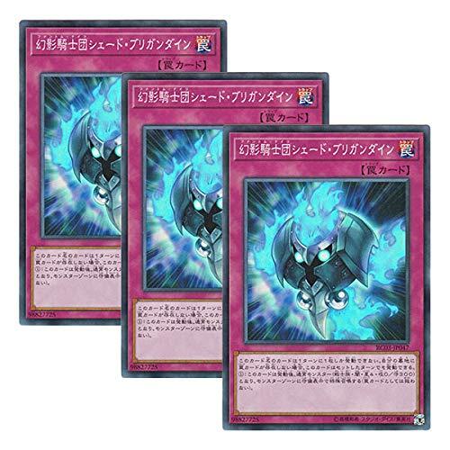 【中古】【 3枚セット 】遊戯王 日本語版 RC03-JP047 The Phantom Knights of Shade Brigandine 幻拍卖