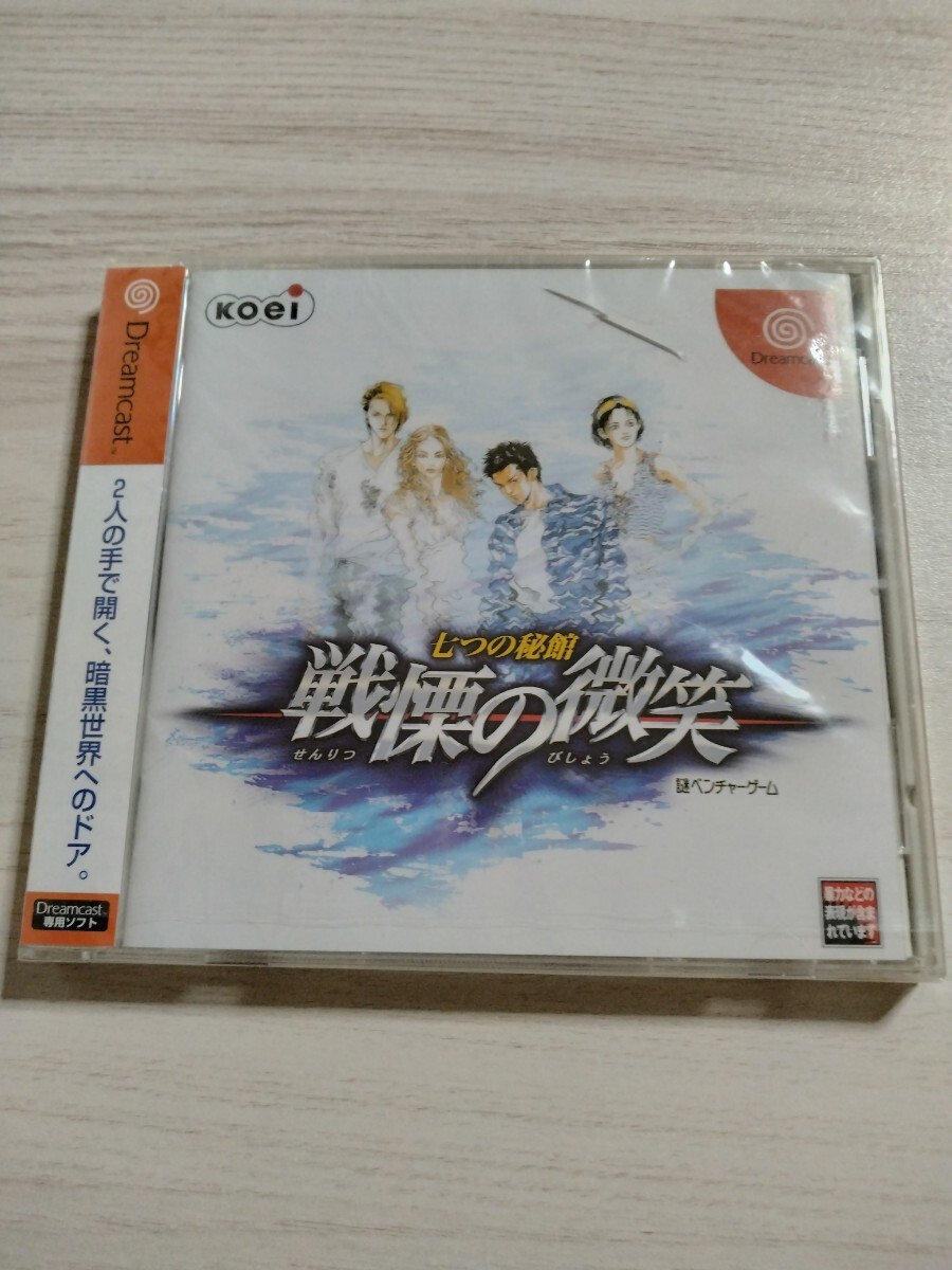 新品未使用品 訳あり 七つの秘館 戦慄の微笑 Dreamcast ドリームキャスト コーエー アドベンチャー ストーリー拍卖