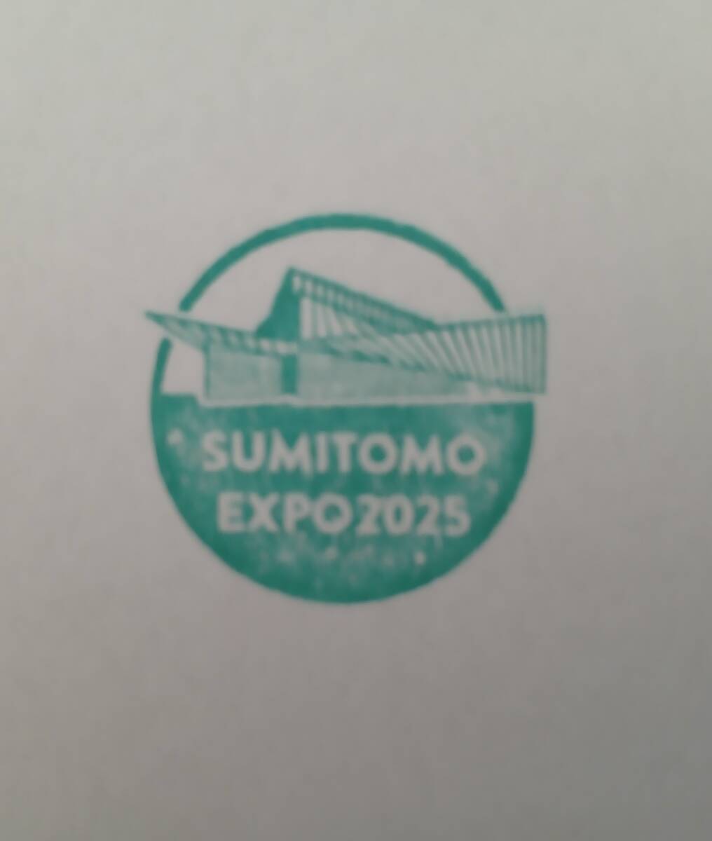 住友館パビリオン 公式スタンプラリー 来場記念公式スタンプ EXPO2025 大阪・関西万博拍卖