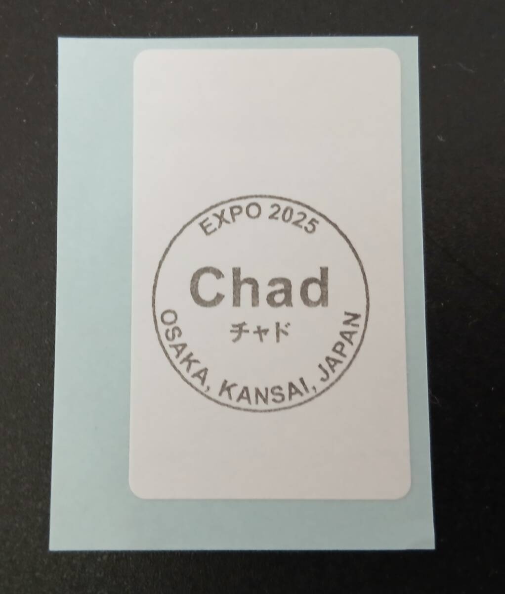 チャドパビリオン 公式スタンプラリー 来場記念スタンプ EXPO2025 大阪・関西万博拍卖