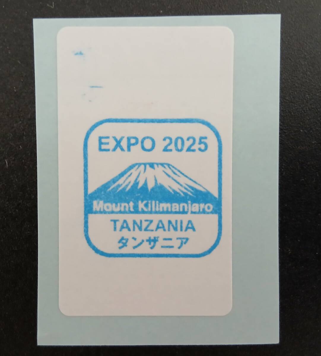 タンザニアパビリオン 公式スタンプラリー 来場記念公式スタンプ EXPO2025 大阪・関西万博拍卖