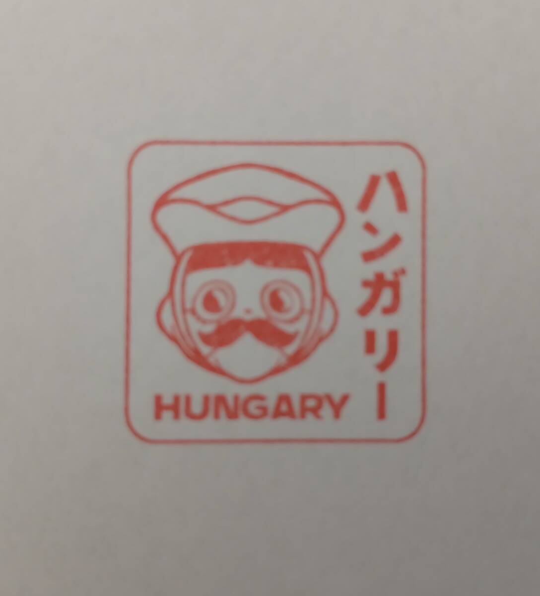 ハンガリーパビリオン 公式スタンプラリー 来場記念公式スタンプ EXPO2025 大阪・関西万博拍卖