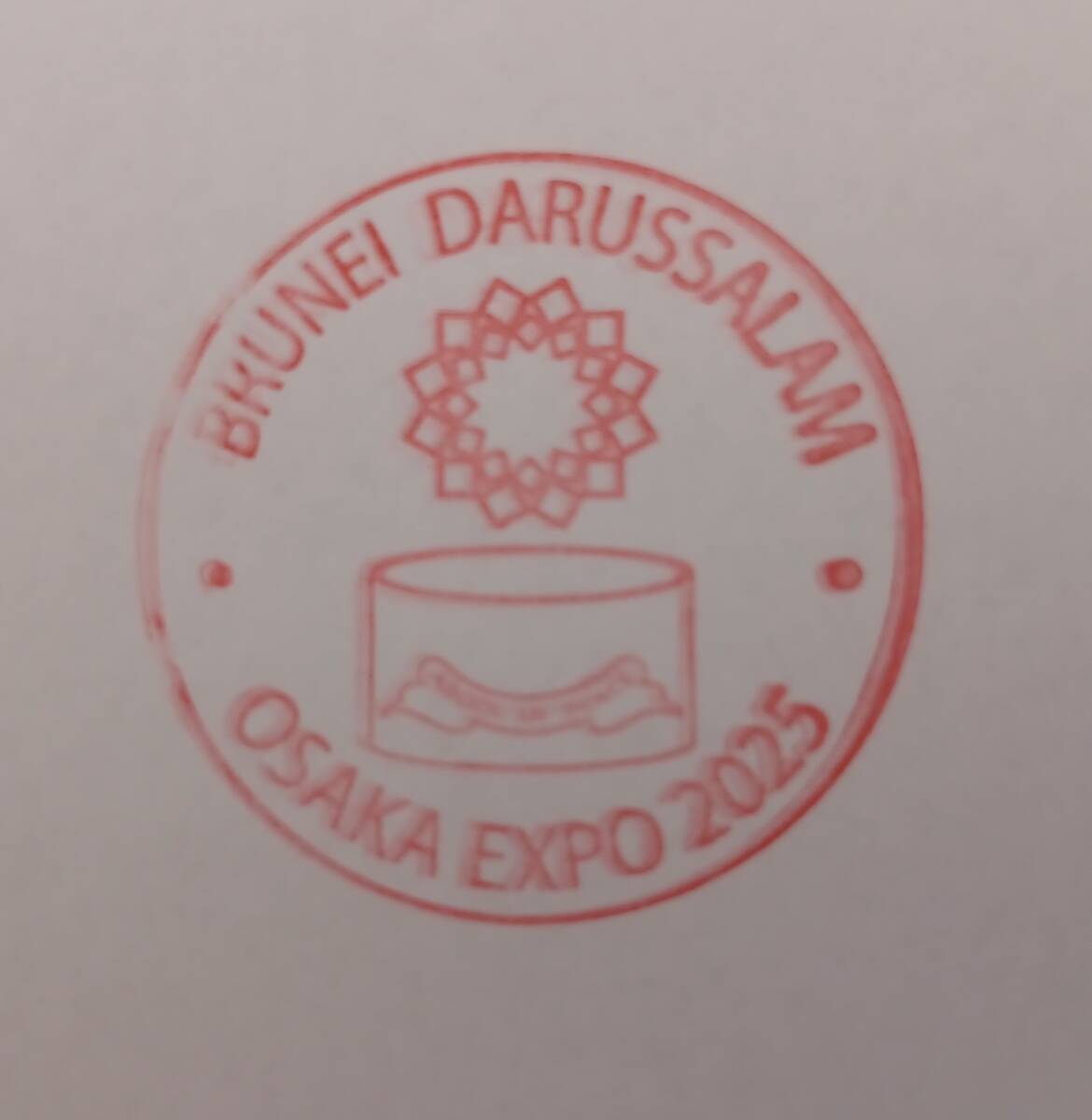 ブルネイパビリオン 公式スタンプラリー 来場記念公式スタンプ EXPO2025 大阪・関西万博拍卖