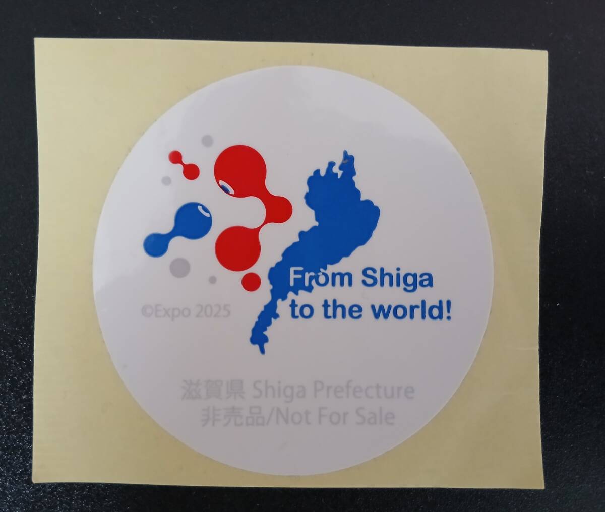 非売品 滋賀県 コミャク 琵琶湖 ステッカーシール EXPO2025 大阪・関西万博拍卖