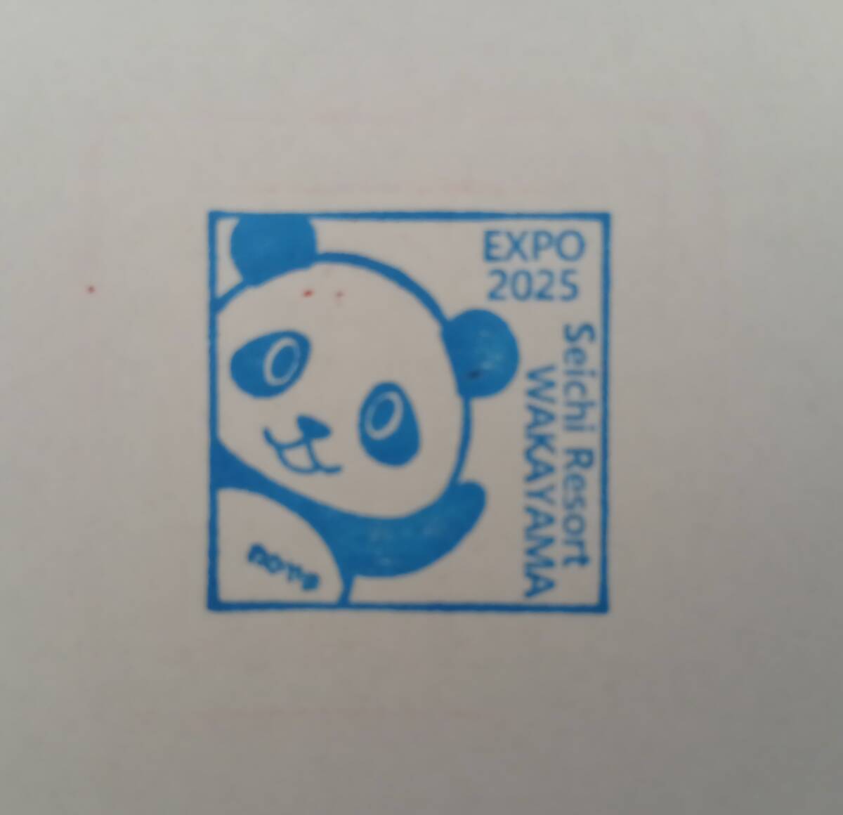 和歌山県 サテライト会場 関西パビリオン 公式スタンプラリー 来場記念スタンプ EXPO2025 大阪・関西万博拍卖