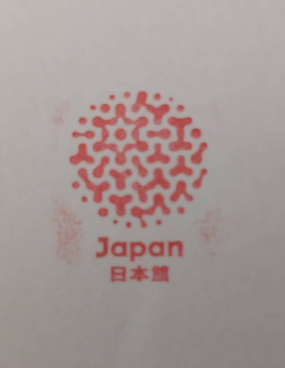 日本館パビリオン 公式スタンプラリー 来場記念オリジナルスタンプ EXPO2025 大阪・関西万博拍卖