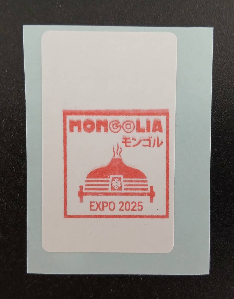 モンゴルパビリオン 公式スタンプラリー 来場記念公式スタンプ EXPO2025 大阪・関西万博拍卖