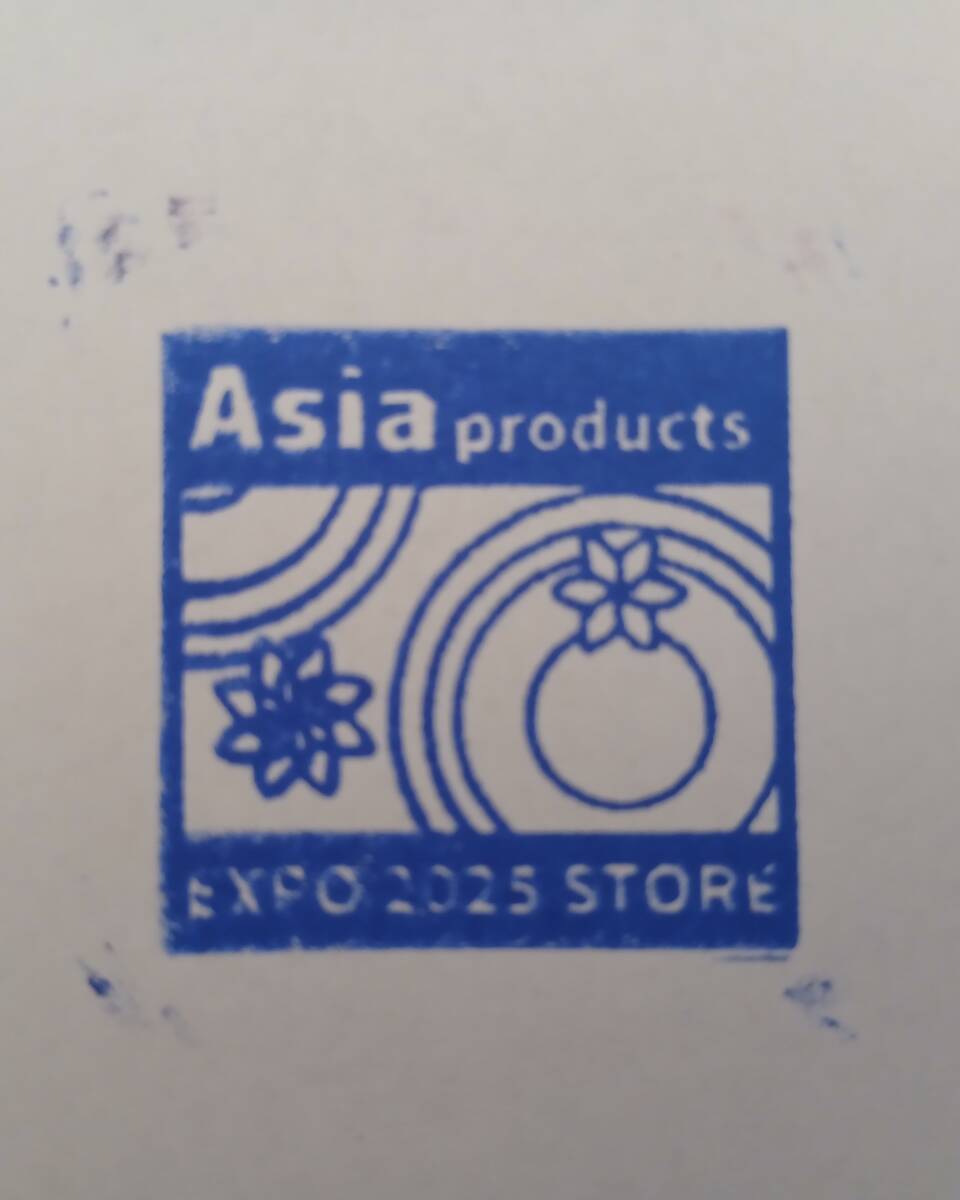アジア物産 来場記念スタンプ EXPO2025 大阪・関西万博拍卖