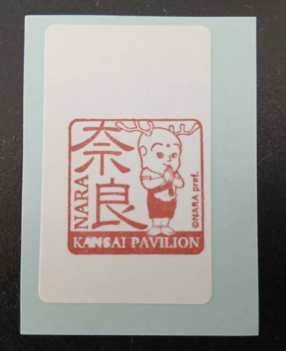 奈良県 サテライト会場 関西パビリオン 公式スタンプラリー 来場記念スタンプ EXPO2025 大阪・関西万博拍卖