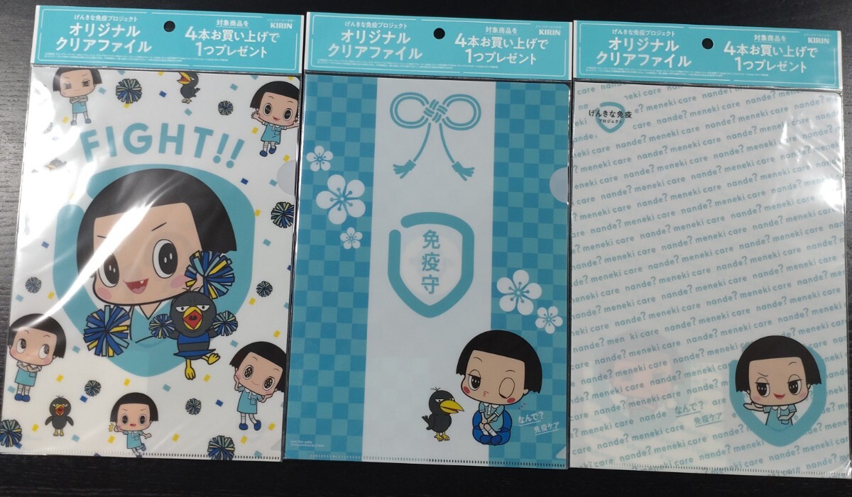 キリン げんきな免疫プロジェクト クリアファイル チコちゃんに叱られる 3枚セット拍卖