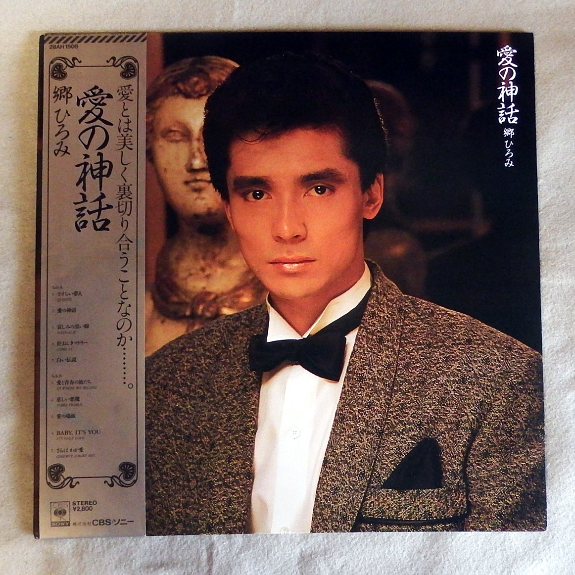 FU1005 郷ひろみ 愛の神話 「さすらい夢人」から「さらばわが愛」まで10曲拍卖