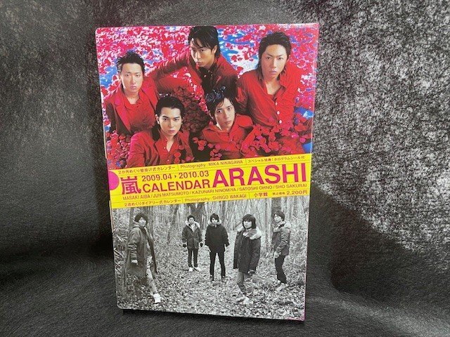 レア!嵐 2009-2010年カレンダー A3サイズ(新品未使用)拍卖