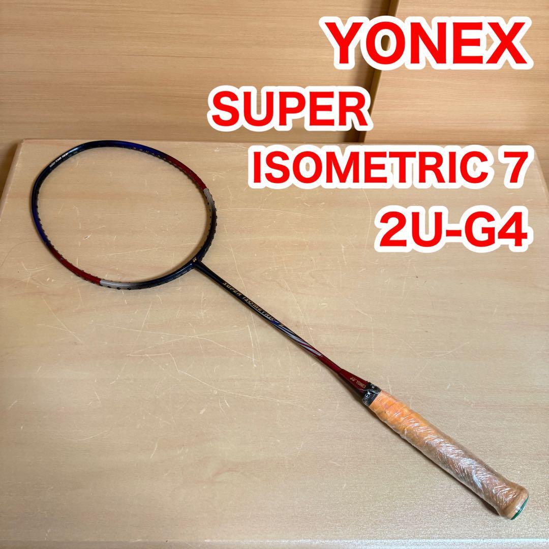 YONEX ヨネックス SUPER ISOMETRIC スーパー アイソメトリック 7 バドミントン ラケット 2U-G4拍卖