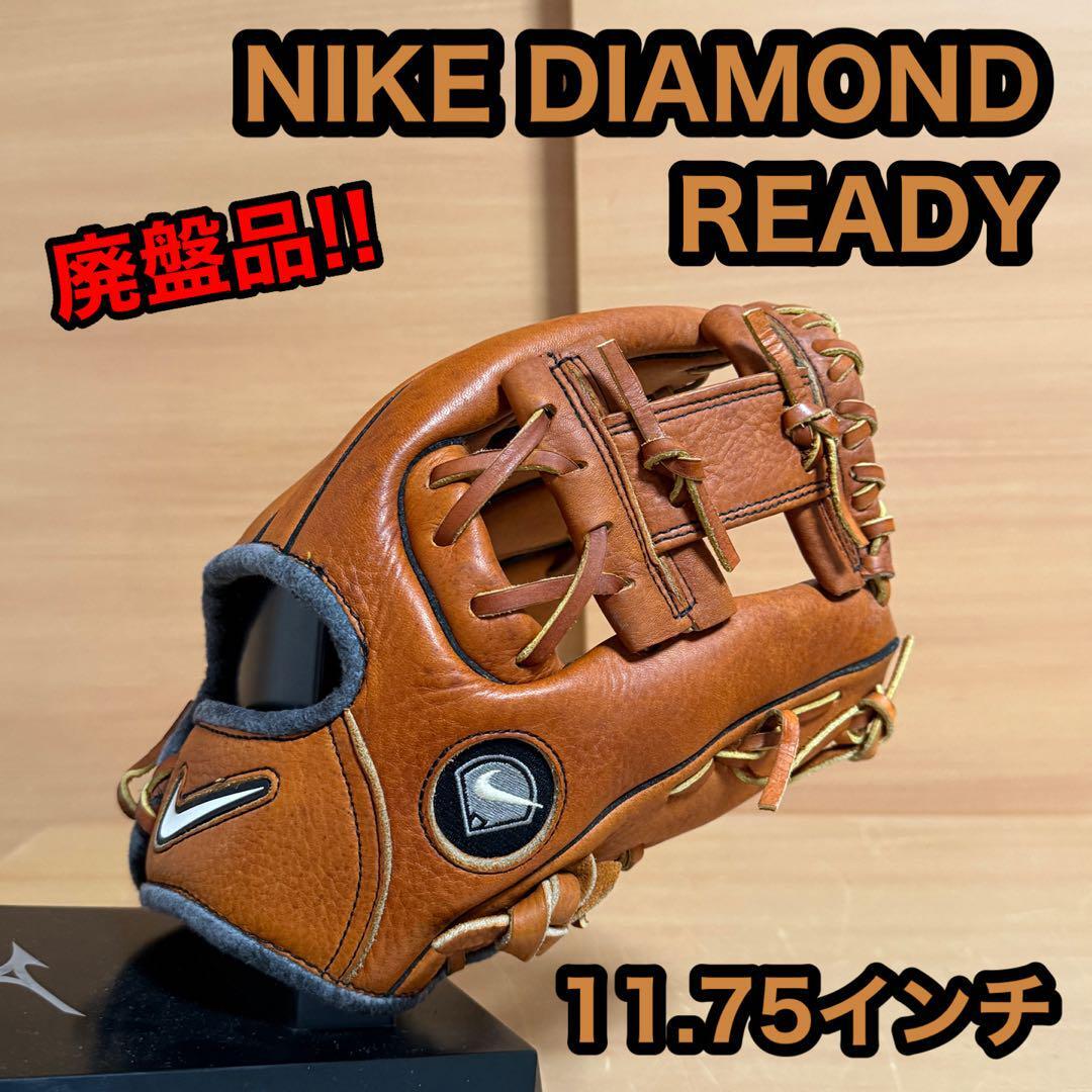 NIKE ナイキ DIAMOND READY ダイアモンドレディ 野球 グローブ 右投げ 11.75 SDR1175拍卖
