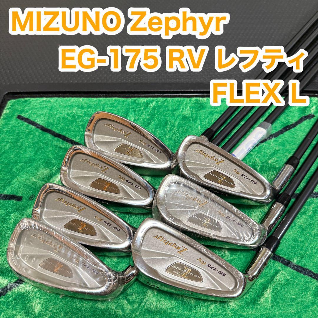 MIZUNO ミズノ Zephyr ゼファー EG-175 RV レディース レフティ 左打ち TECHNO FLEX 1560 FLEX L拍卖