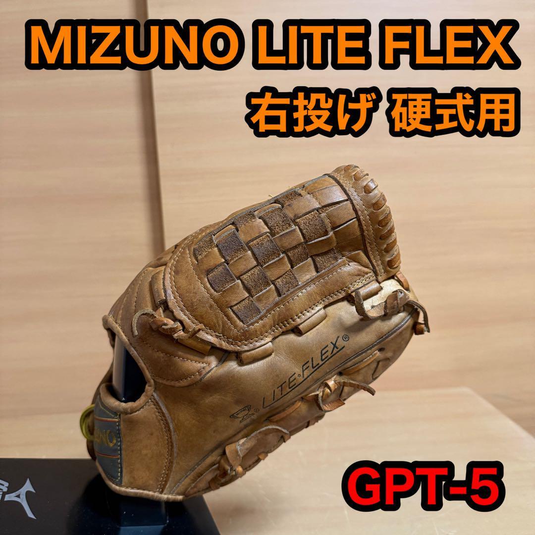 MIZUNO ミズノ LITE FLEX ライトフレックス 右投げ 硬式用 野球 グローブ VICTORY CREST HIDE DELUXE Triple Champion Multi Hinge GPT-5拍卖
