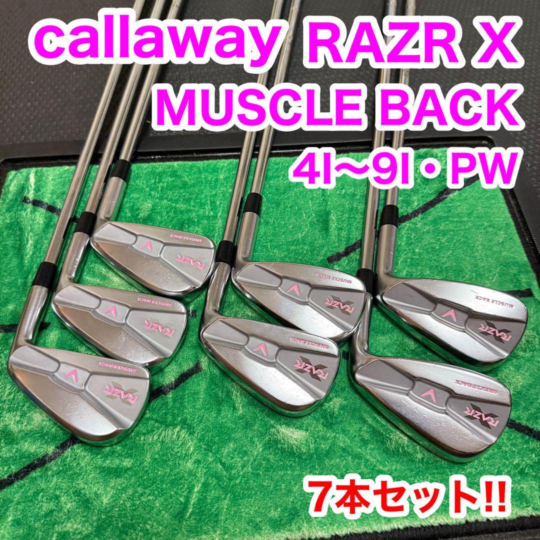 callaway キャロウェイ RAZR X レーザー MUSCLE BACK マッスルバック ゴルフ アイアン 7本セット拍卖