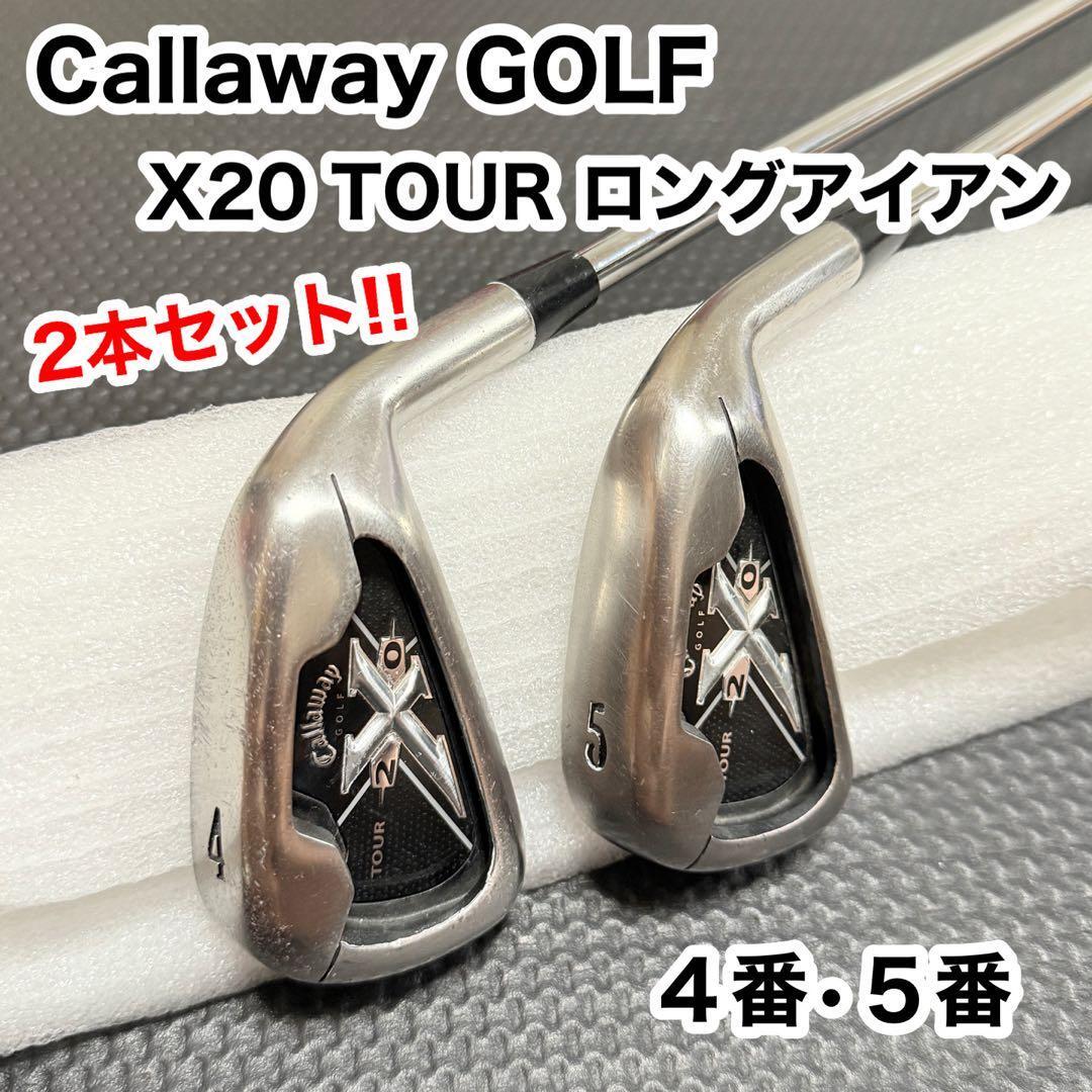 Callaway GOLF キャロウェイ ゴルフ X20 TOUR ロング アイアン 4I 4番 5I 5番 クラブ FLEX S 2本セッ拍卖