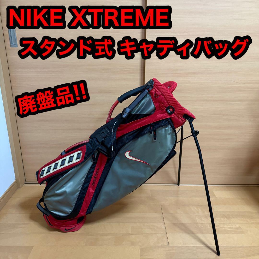 NIKE GOLF ナイキ ゴルフ XTREME エクストリーム SUSPENSION SYSTEM サスペンション システム スタンド式 キャディバッグ 軽量 背負い拍卖