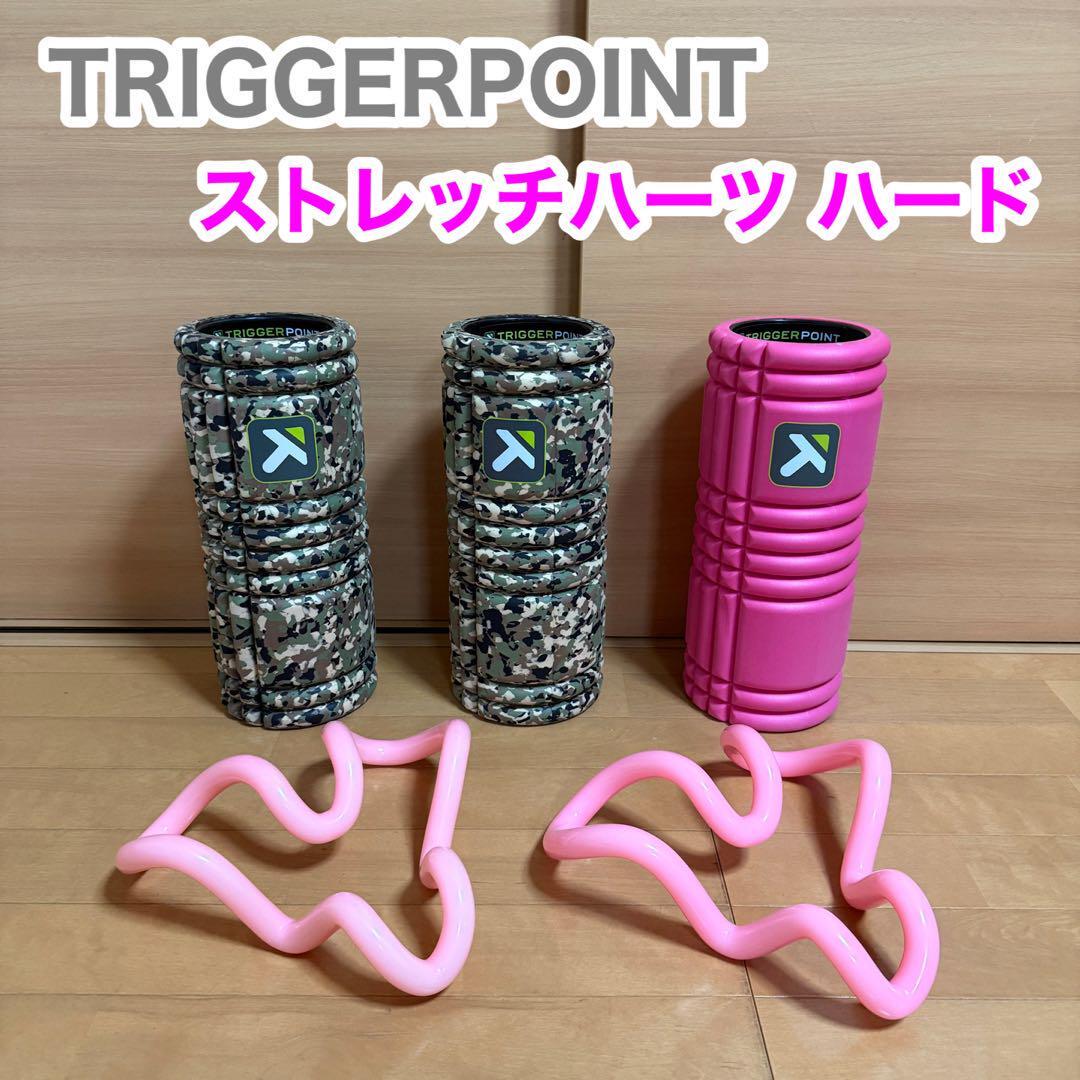 TRIGGERPOINT トリガーポイント フォームローラー 3本 ストレッチハーツ ハード ピンク 2点 ストレッチ エクササイズ マッサージ 5点セット拍卖