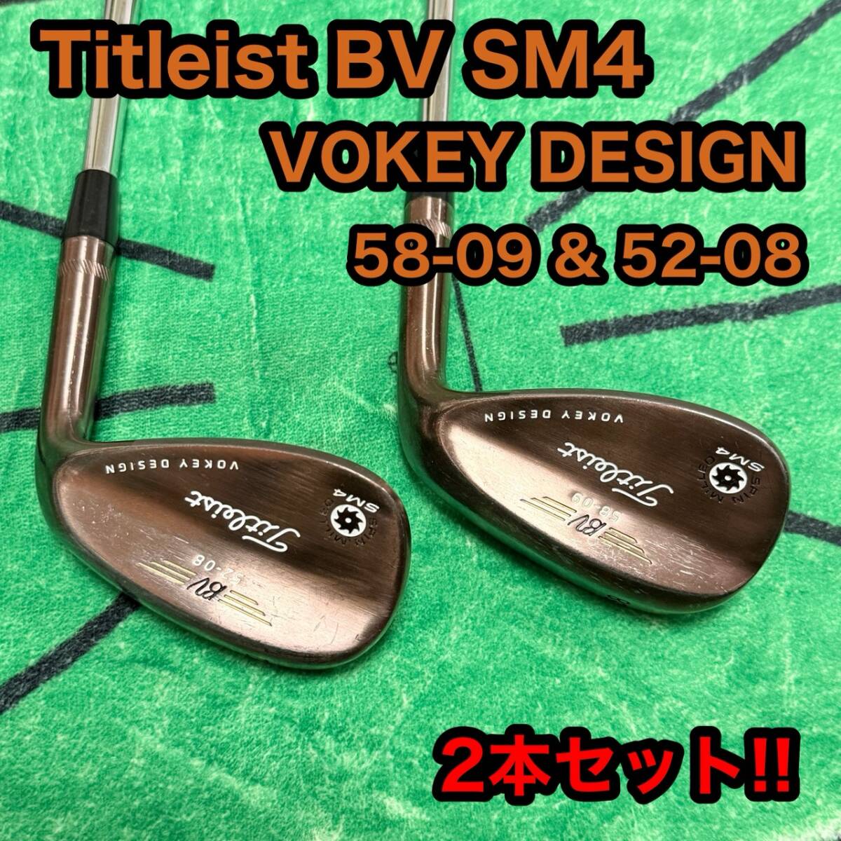 Titleist タイトリストBV SM4 SPIN MILLED VOKEY DESIGN ボーケイデザイン ウェッジ 番手 58-09 52-08拍卖