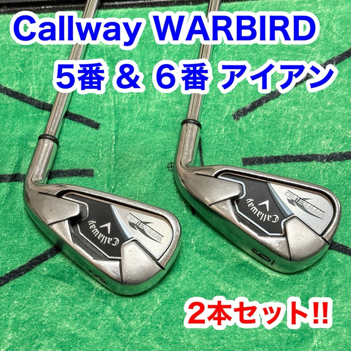 Callway キャロウェイ WARBIRD ウォーバード ゴルフ クラブ 右打ち アイアン 2本セット 5I 5番 6I 6番 FLEX UNFLEX ユニフレックス拍卖