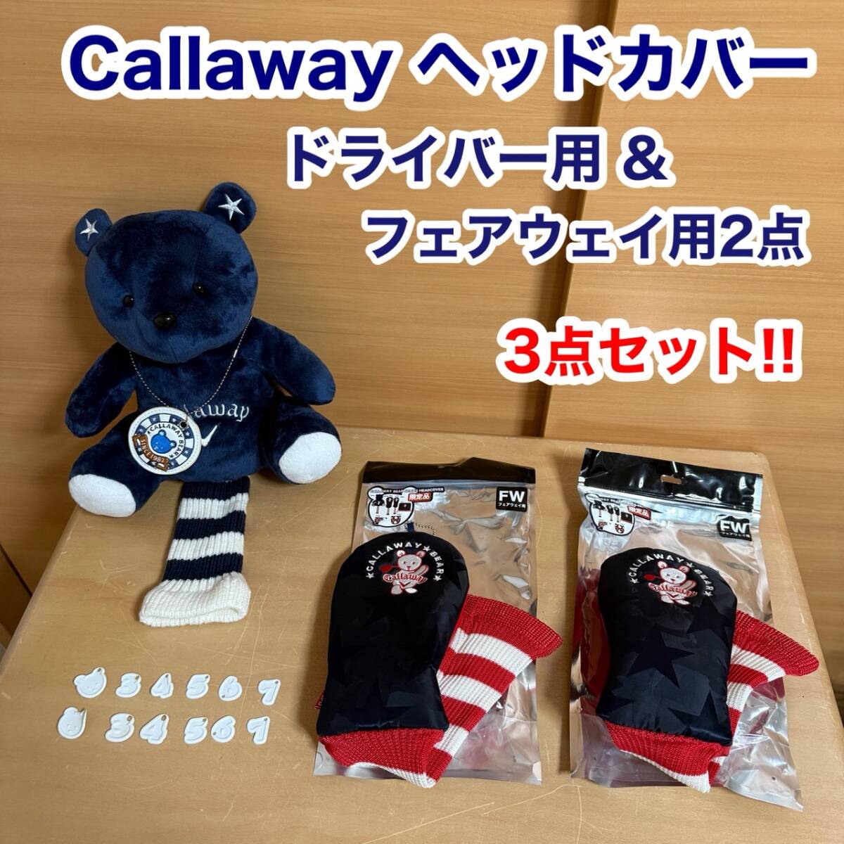 Callaway GOLF キャロウェイ ゴルフ クラブ用 ヘッドカバー ドライバー FW フェアウェイウッド 熊 くま ベア拍卖