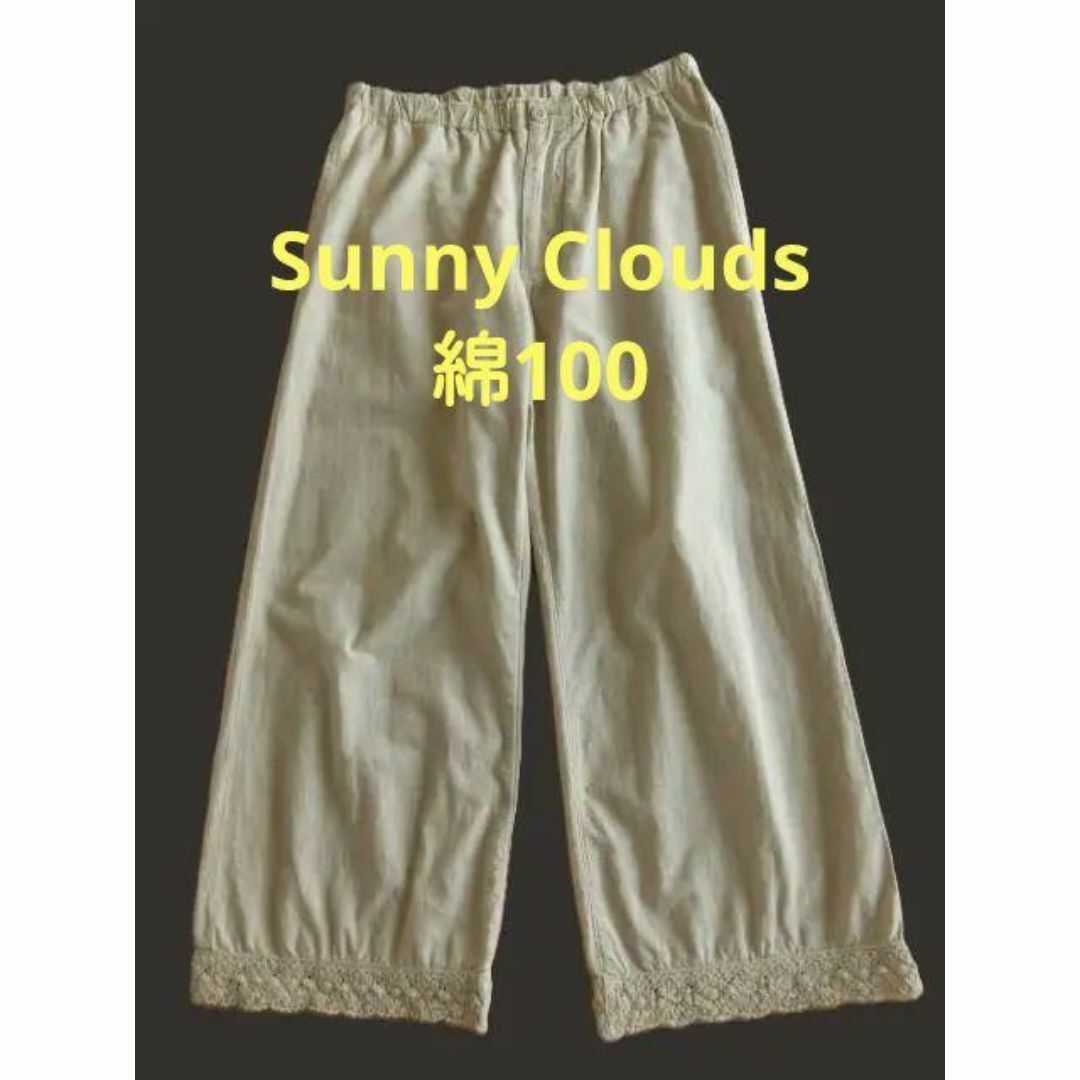 美品!サニークラウズ ワイド風パンツ ペチパンにも!綿100 L拍卖