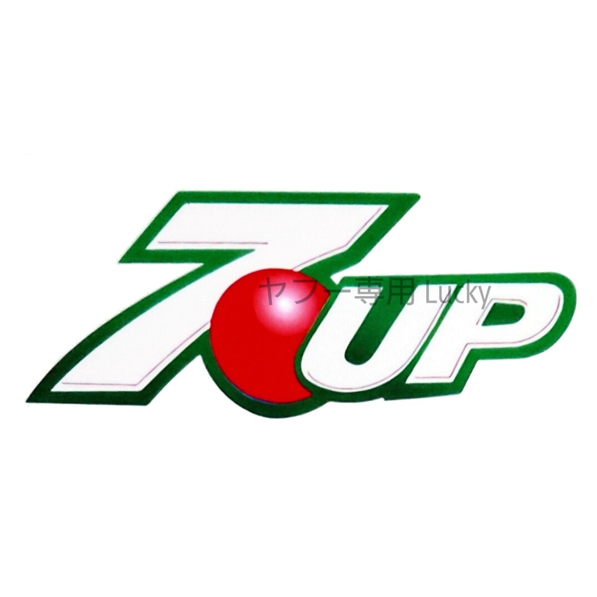 ヴィンテージ レトロ 転写 ステッカー 車 カッティングステッカー シール シート デカール 7 UP セブンアップ バイク 装飾 luk319拍卖