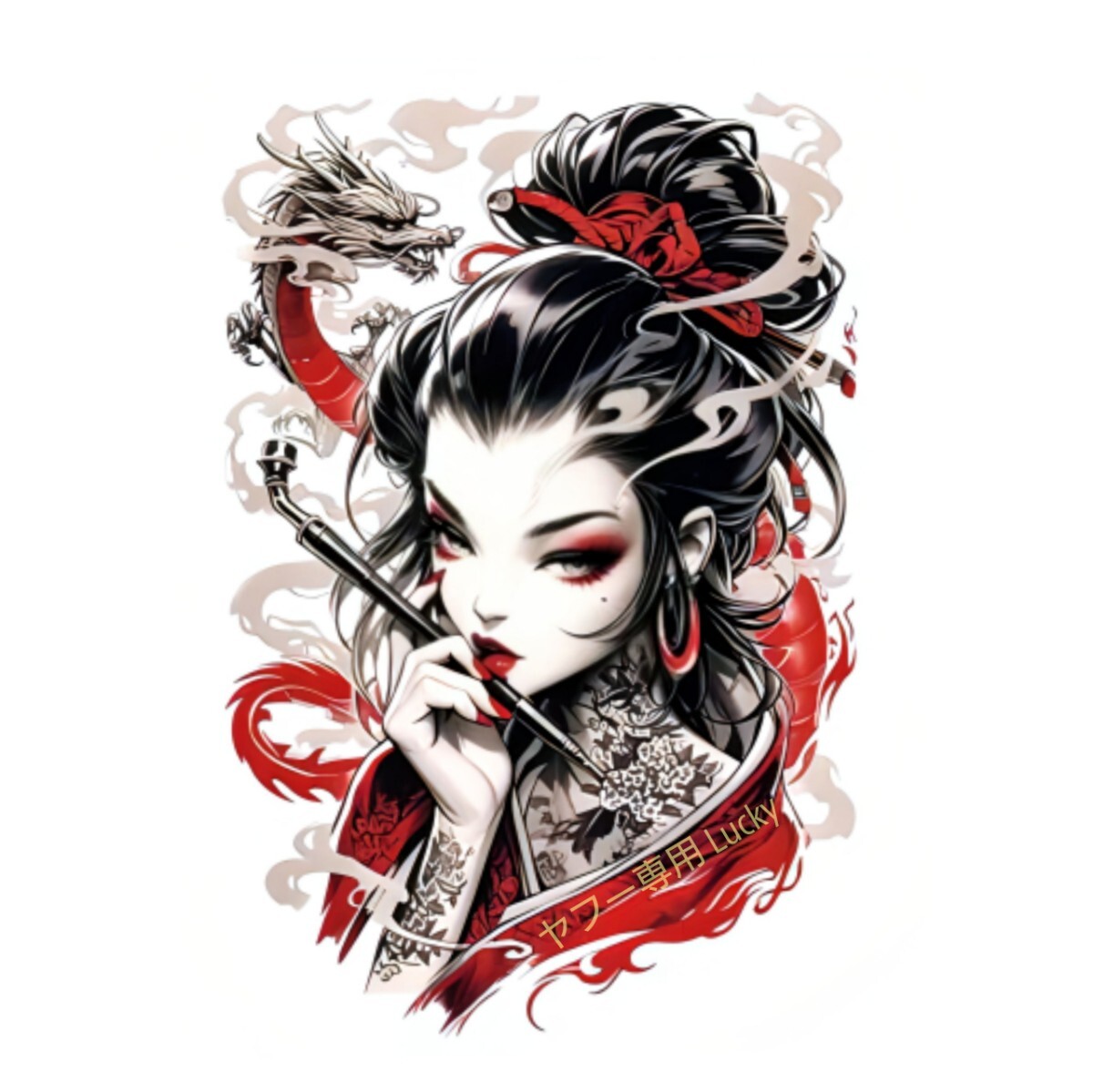 転写 ステッカー 車 カッティングステッカー シール デカール 日本 和風 芸者 花魁 タトゥー 刺青 着物 龍 煙管 キセル ガール luk970拍卖