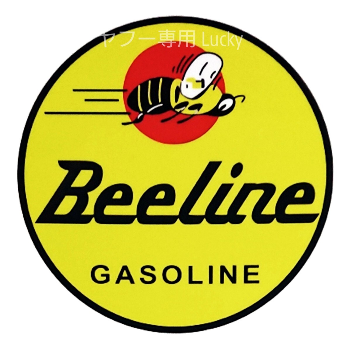 ヴィンテージ レトロ 転写ステッカー 車 カッティングステッカー シール デカール Beeline ガソリン 蜂 ハチ ロゴ バイク 装飾 luk362拍卖
