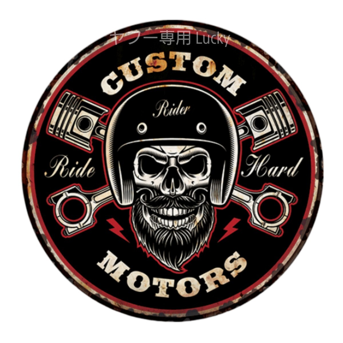 ヴィンテージ レトロ 転写 ステッカー 車 カッティングステッカー デカール クール ワイルド バイカー スカル ピストン バイク 装飾 luk966拍卖