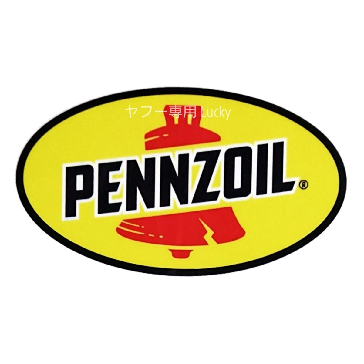 ヴィンテージ レトロ 転写 ステッカー 車 カッティングステッカー シール デカール PENNZOIL OIL ペンズオイル エンジン 装飾 luk402拍卖