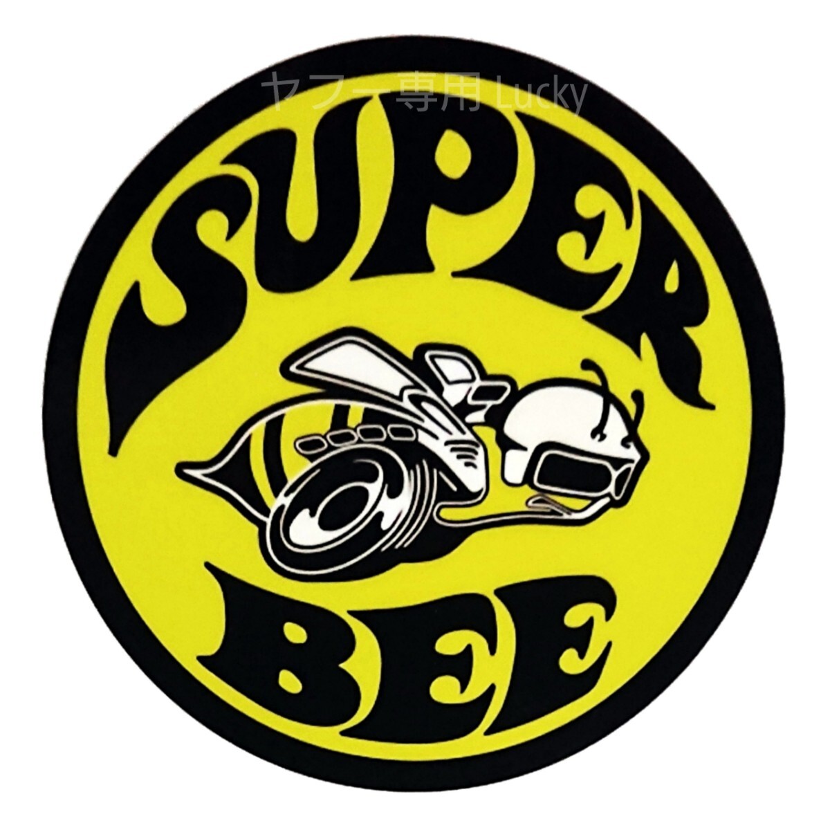 ヴィンテージ レトロ 転写 ステッカー 車 カッティングステッカー シール シート デカール Dodge Super Bee クライスラー 装飾 luk902拍卖