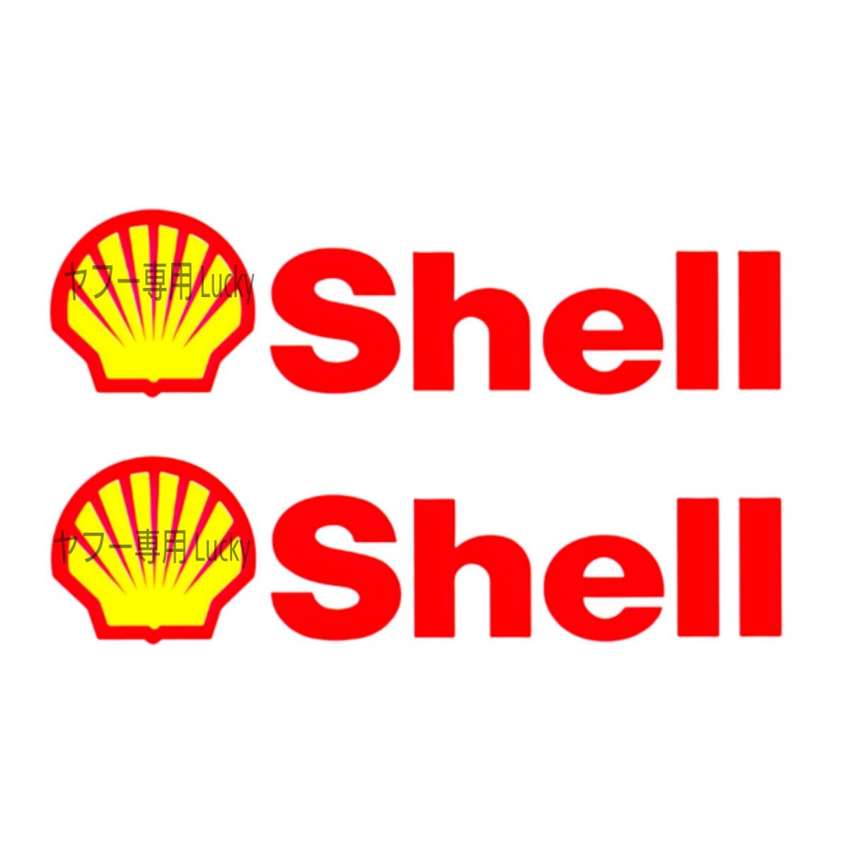 ヴィンテージ レトロ 転写 ステッカー 車 カッティングステッカー シール シート デカール SHELL シェル OIL ガソリン バイク 装飾 luk935拍卖