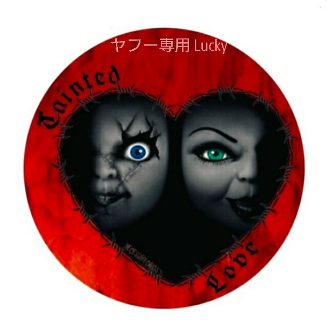 ヴィンテージ レトロ 転写 ステッカー 車 カッティングステッカー シール デカール チャイルド プレイ チャッキー ティファニー luk652拍卖