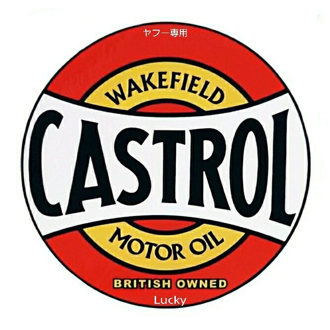 ヴィンテージ レトロ 転写 ステッカー 車カッティングステッカー シール シート デカール Castrol MOTOR OIL カストロール 装飾 luk277拍卖