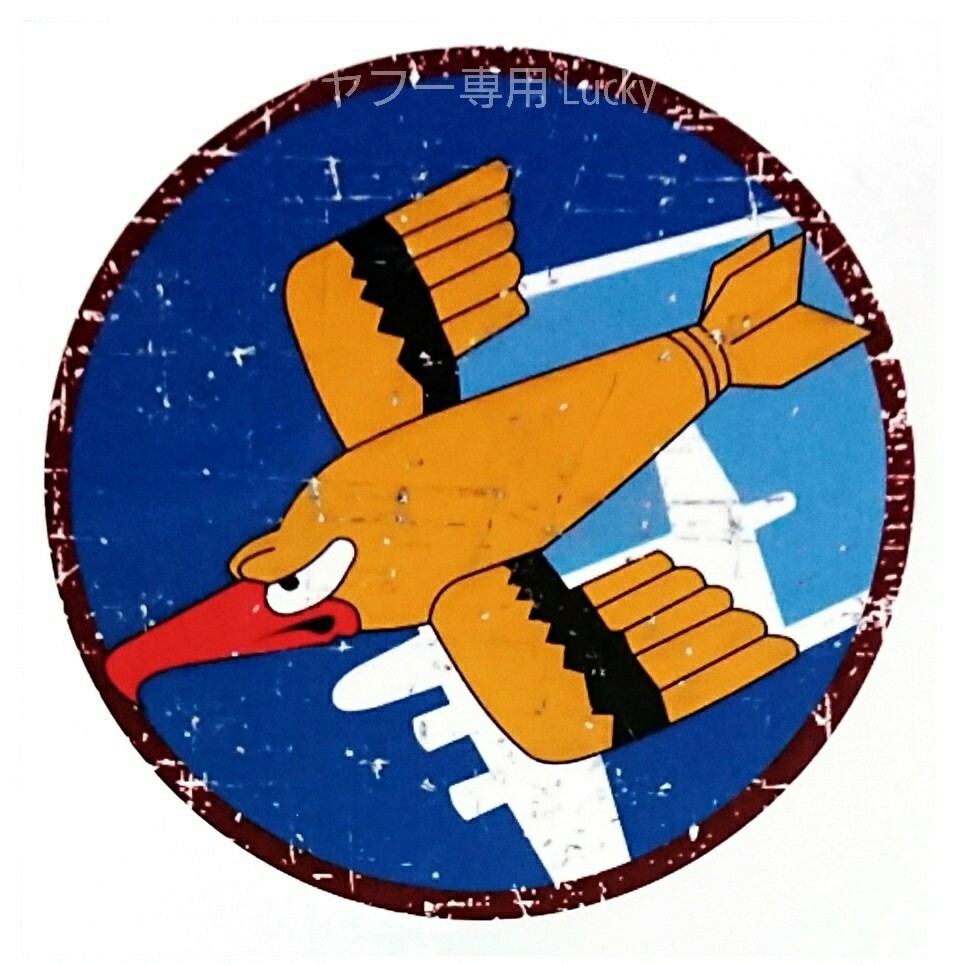 ヴィンテージ レトロ 転写 ステッカー 車 カッティングステッカー シール デカール ミリタリー ノーズアート 第91爆撃航空群 装飾 luk912拍卖