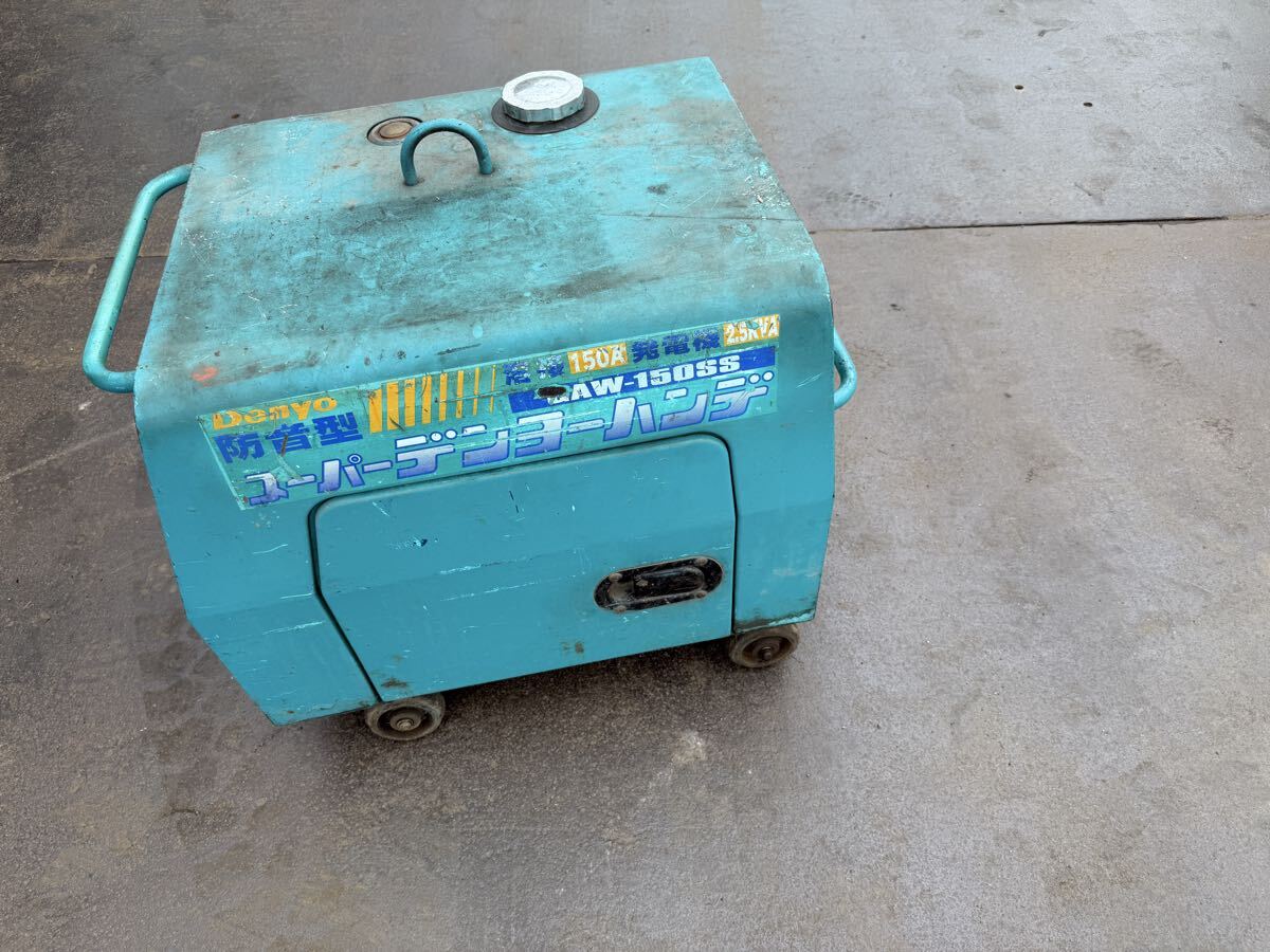 GAW-150SS 100V 確認済み 発電機 溶接動作未確認 現状品 ジャンク扱い 錆あり 山形発 手渡し 着払い拍卖